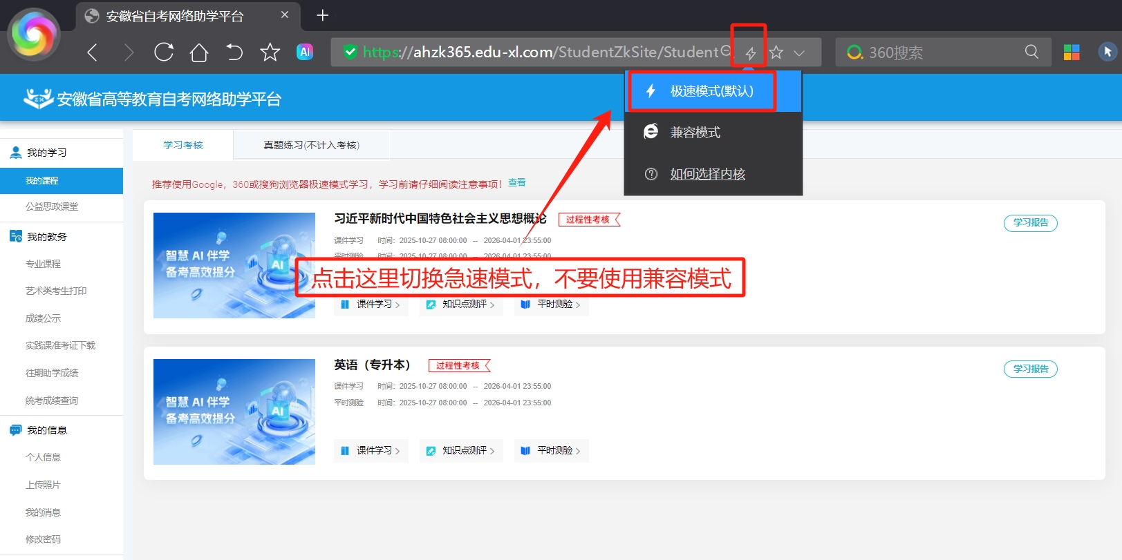 安徽自考助学平台