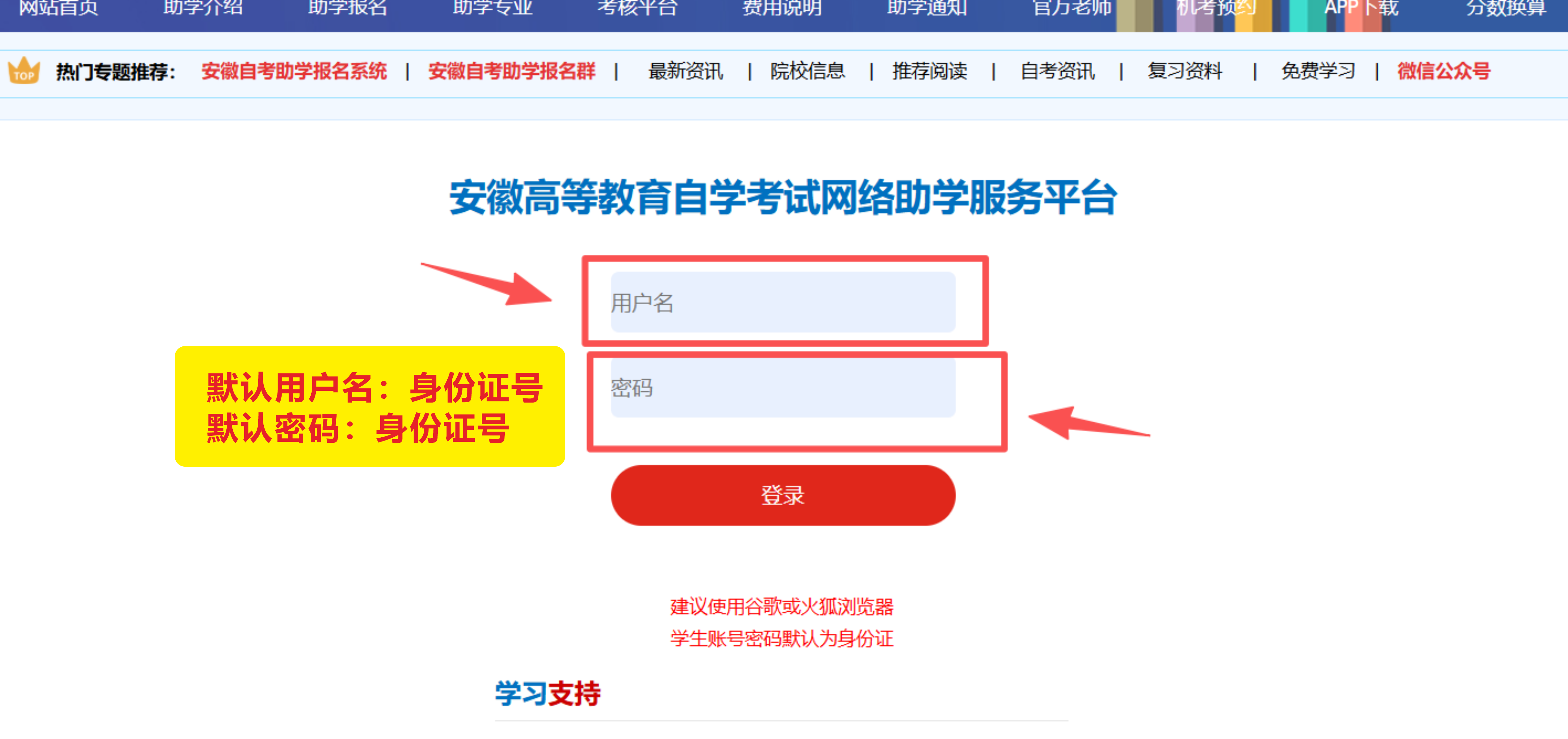 安徽自考助学成绩申报