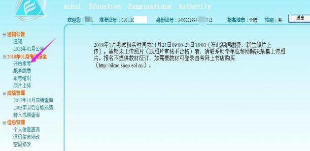课程报考