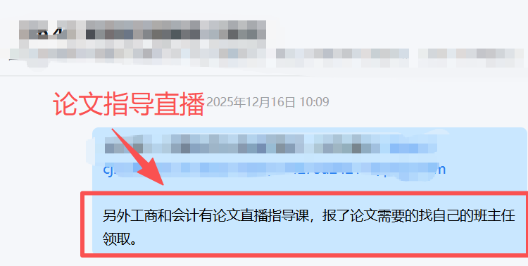 安徽自考论文指导