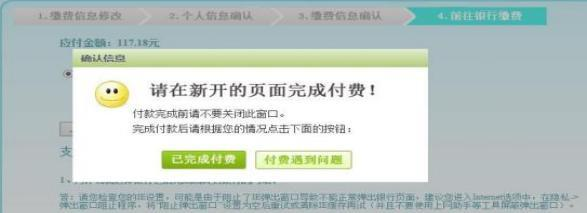 安徽自考报名图14