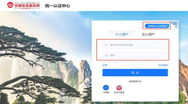 安徽自考报名图3