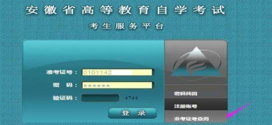 安徽自考报名图7