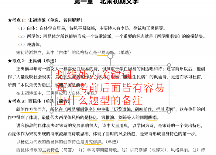 资料详情