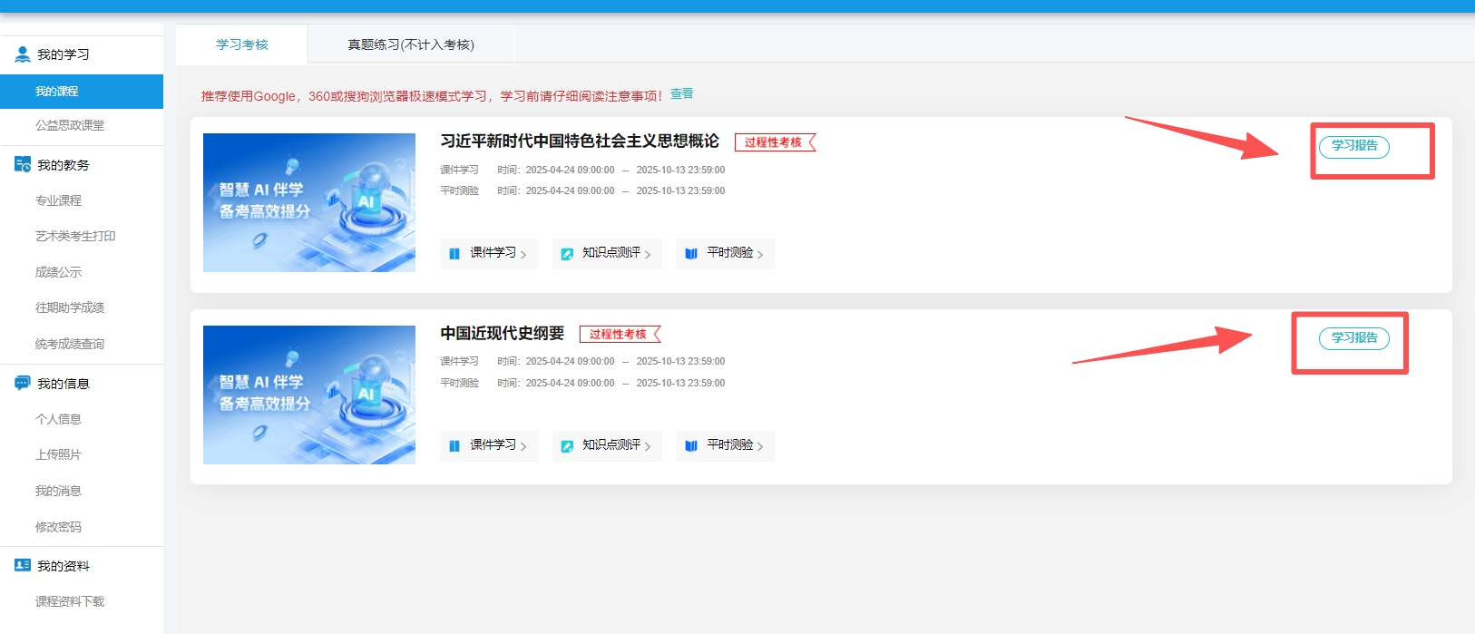 助学成绩查询方法