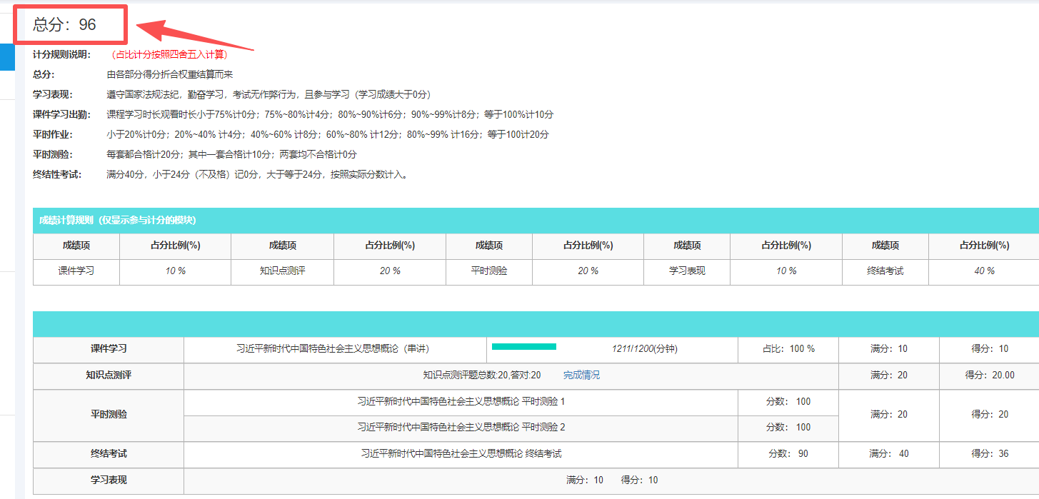 助学成绩查询方法
